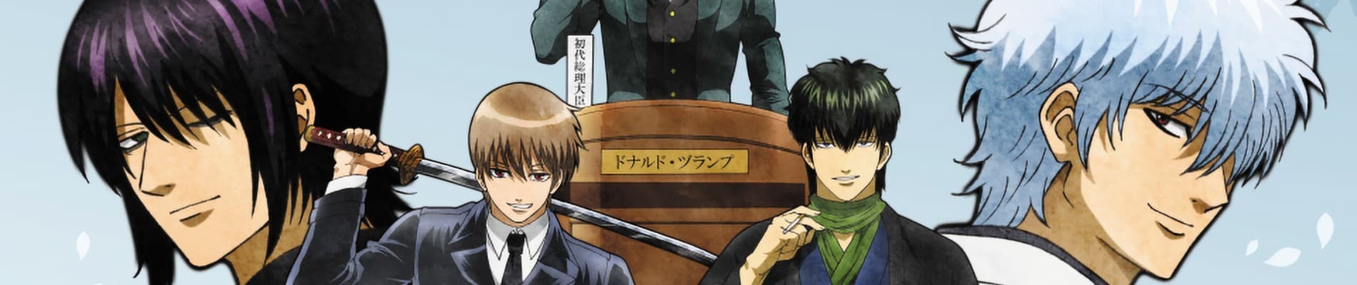 Gintama.: Shirogane no Tamashii-hen