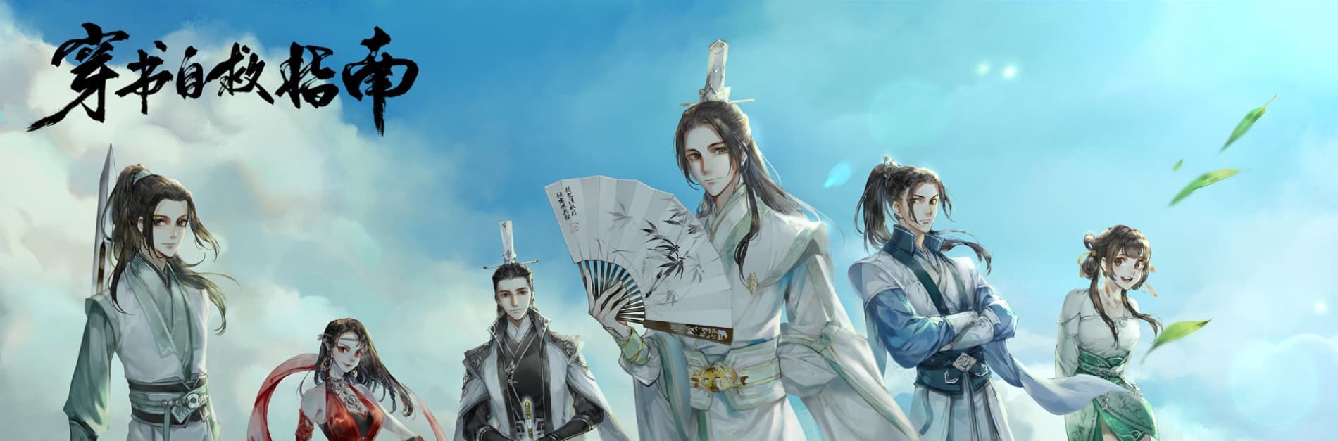 Chuan Shu Zijiu Zhinan