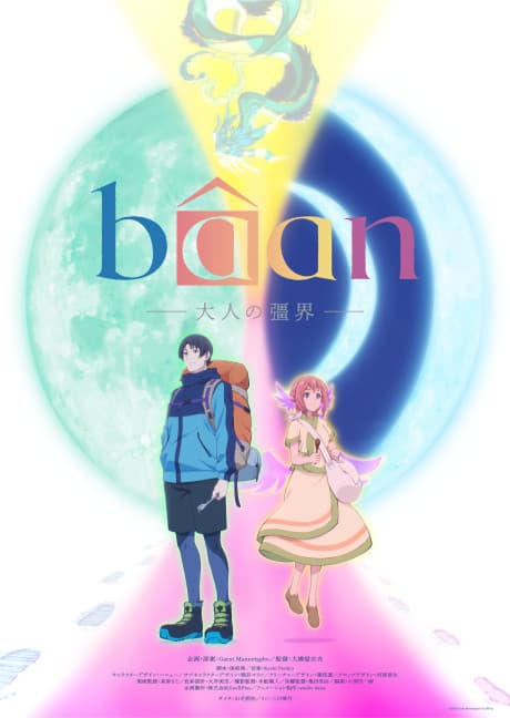 bâan: Otona no Kyoukai