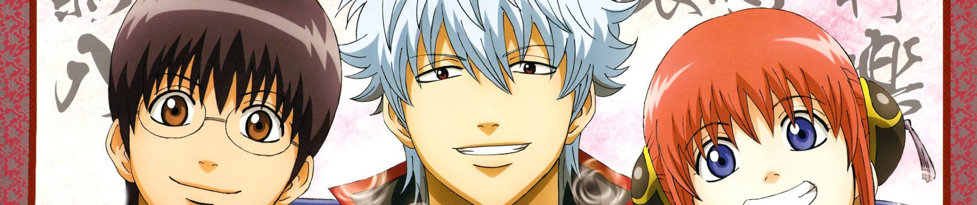 Gintama.: Shirogane no Tamashii-hen - Kouhan-sen